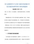 市人民政府关于公布六盘水市青苗及地上附着物补偿价标准等有关事宜的通知（六盘水府函〔2020〕44号） …